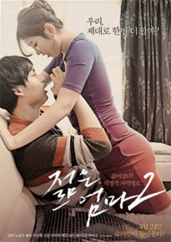 Mlada mama 2 젊은 엄마 2
